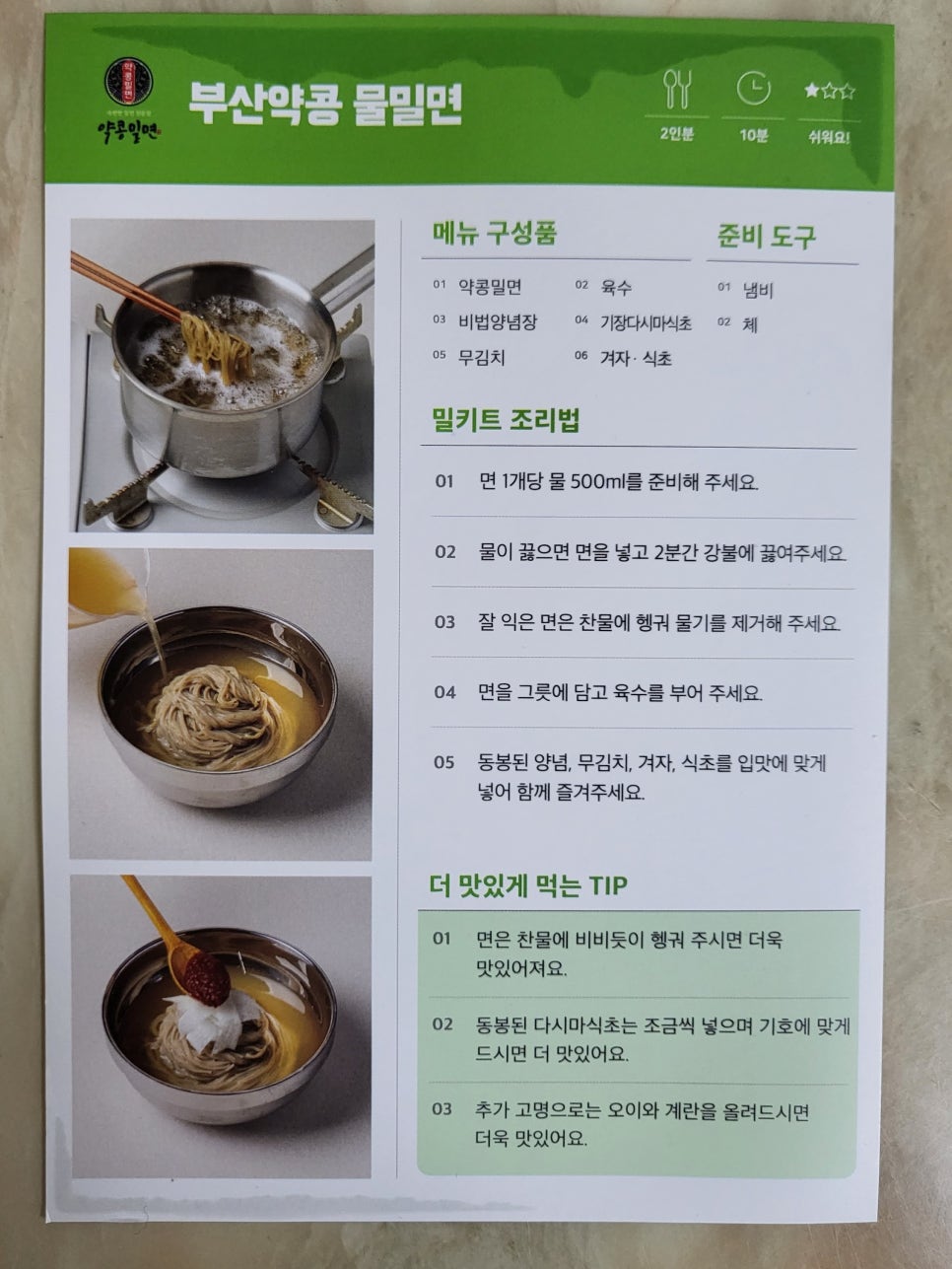 밀두레식품 이미지