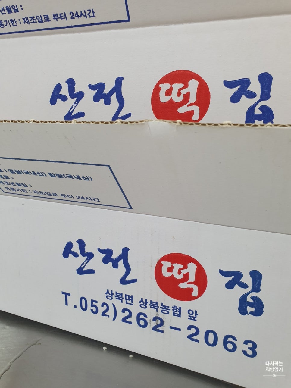 산전떡방앗간 이미지