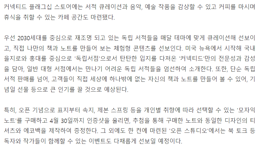 커넥티드 플래그쉽 이미지