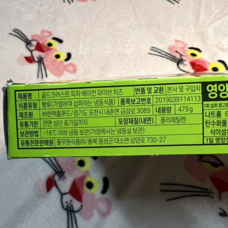 (주)한맥홈푸드 이미지