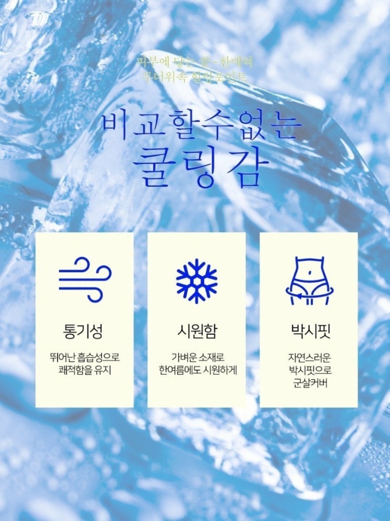 아이스마켓 이미지