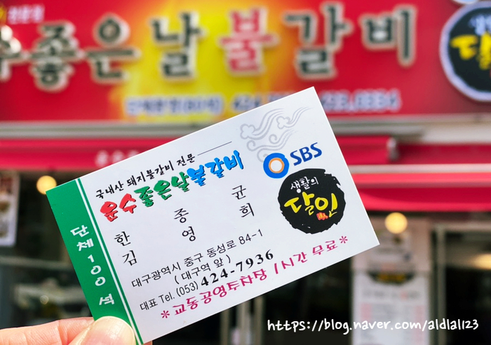운수좋은날 불갈비 이미지