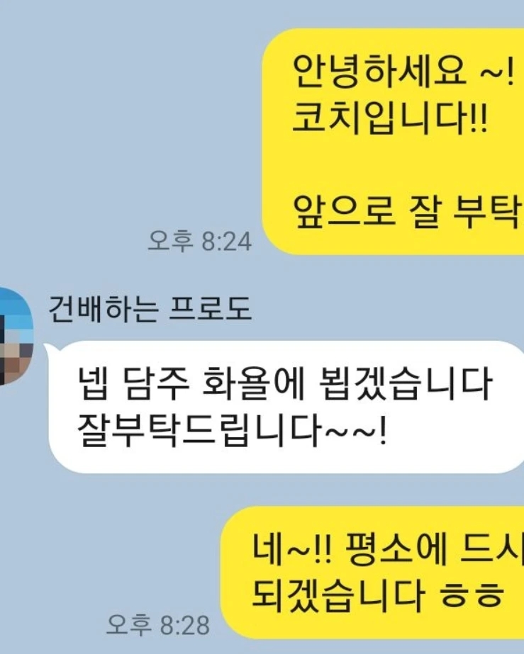 마이앤코치 이미지