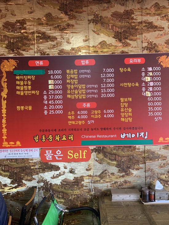엄마네중화요리 이미지