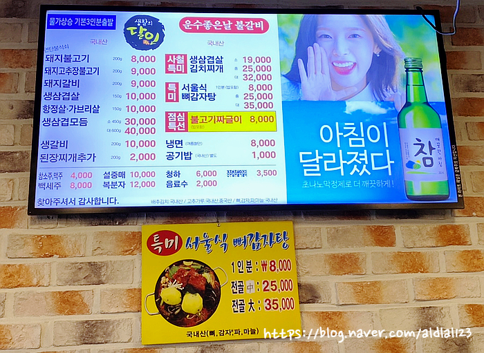 운수좋은날 불갈비 이미지