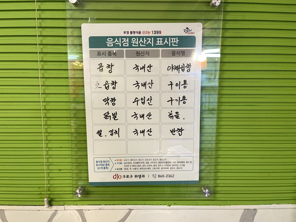 하우돈곱창 이미지