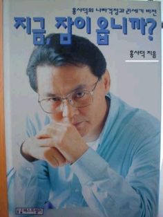 최*선 이미지