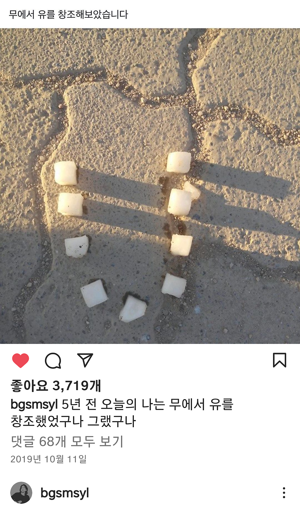 무에서유 이미지