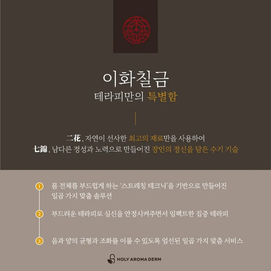 락테라피 이미지