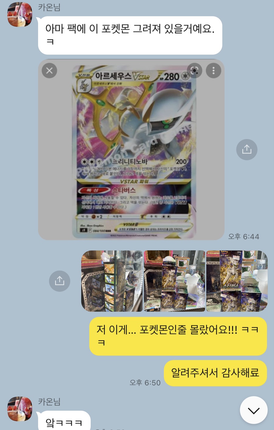 카온샵 이미지