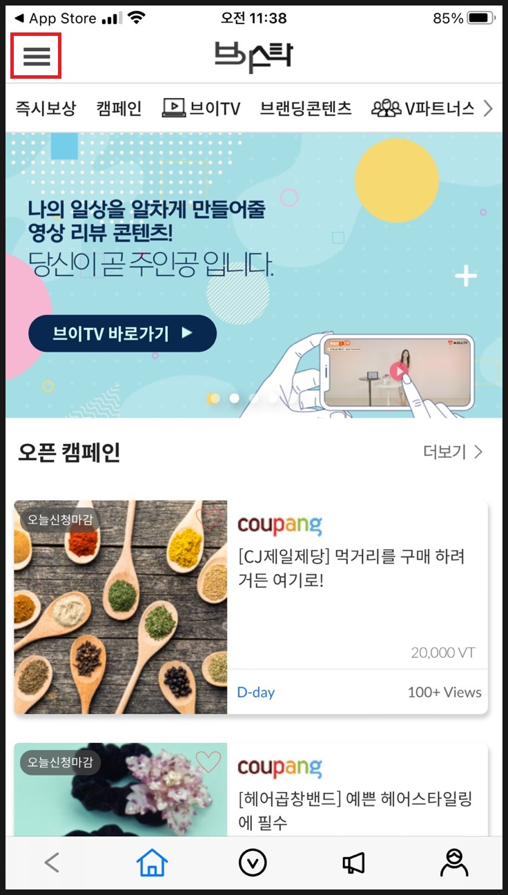 브이테크 이미지
