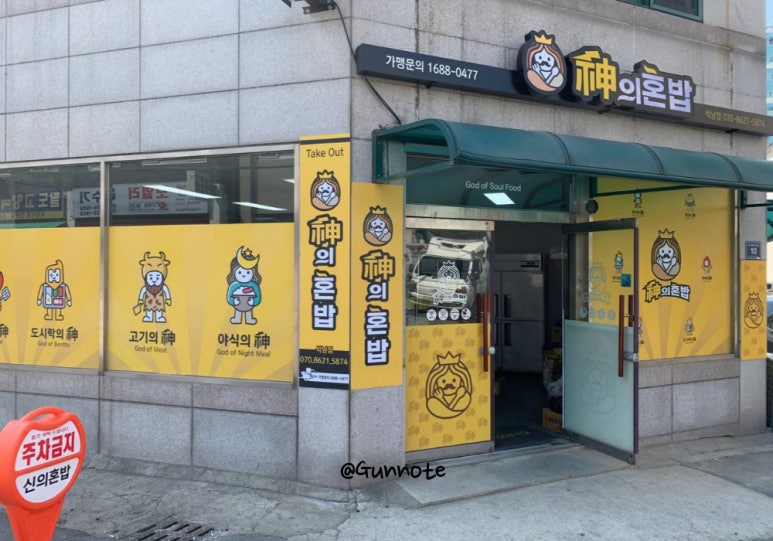 신의혼밥 이미지