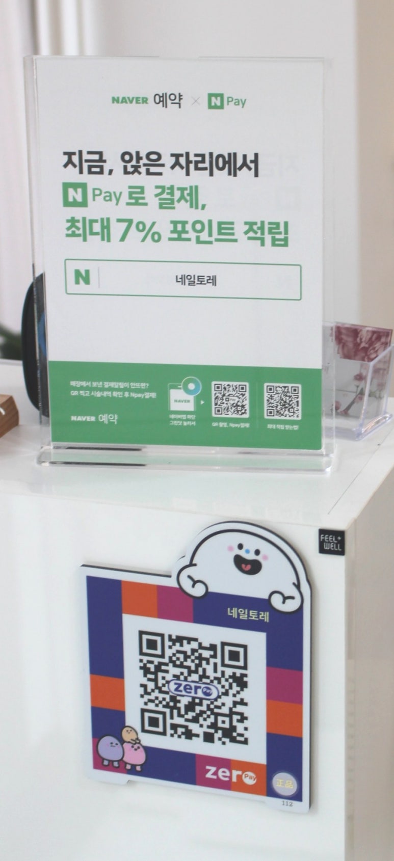 네일토레 이미지