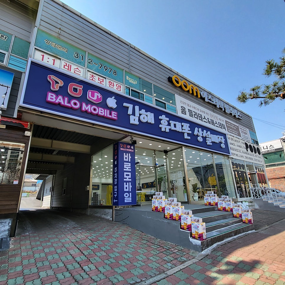 휴대폰상설매장 이미지