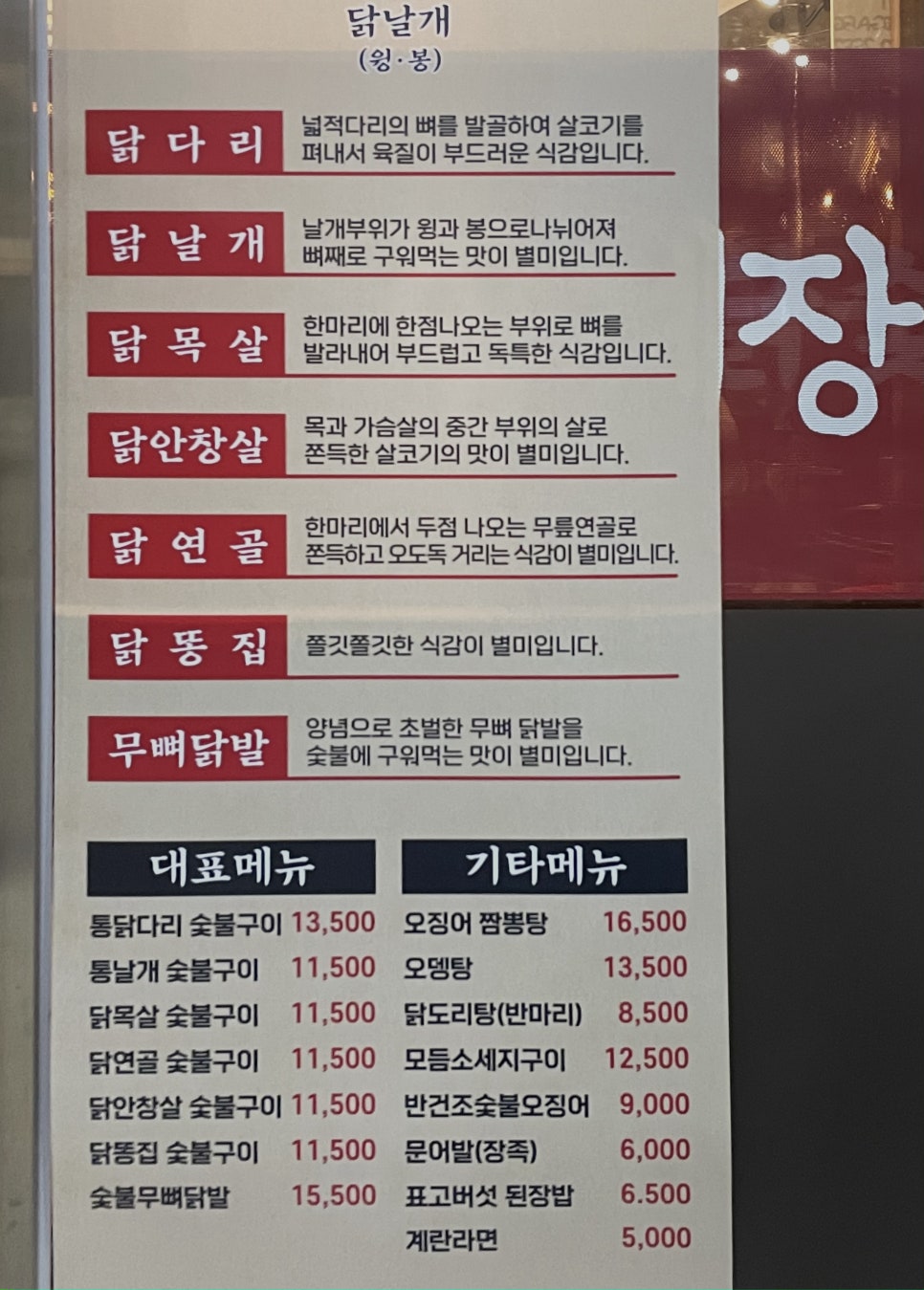 양계장집아들포차 이미지