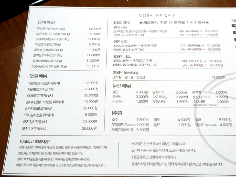 꽃돼지고기집 이미지