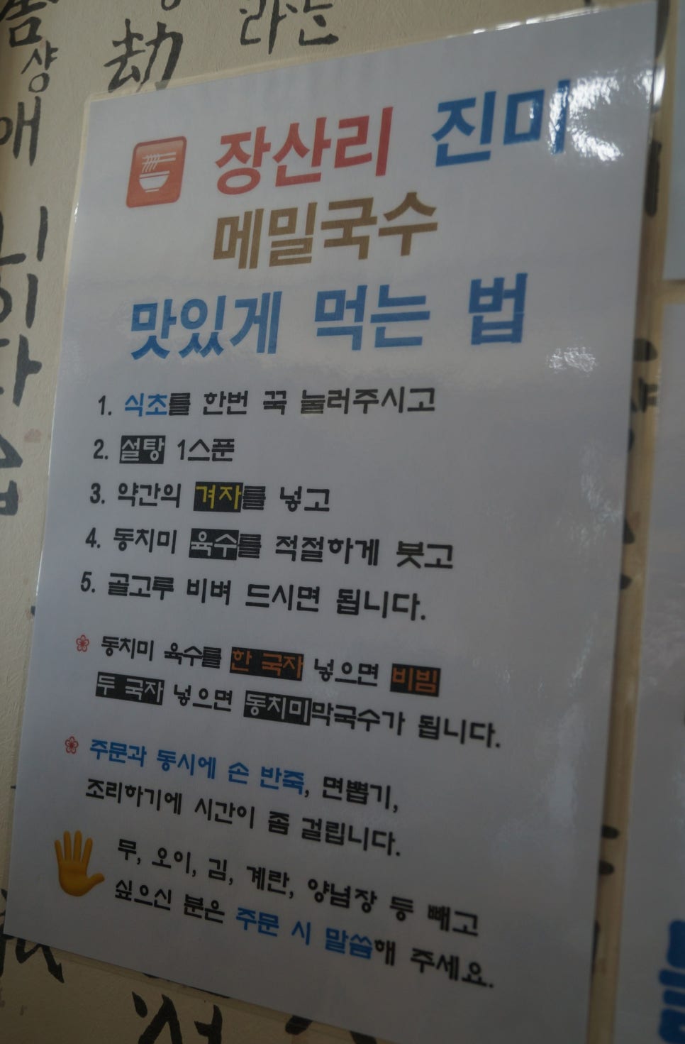 진미국수 이미지