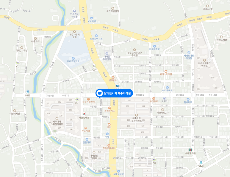 달리는커피제주외도점 이미지
