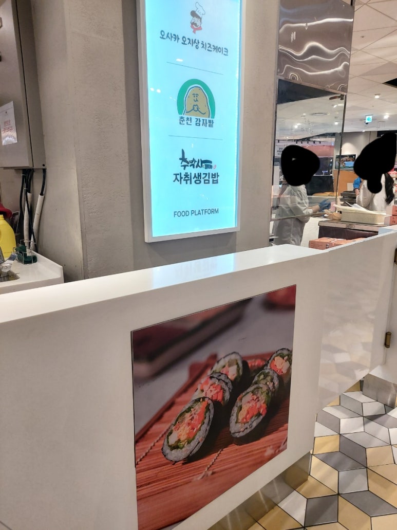 추박사자취생김밥 이미지