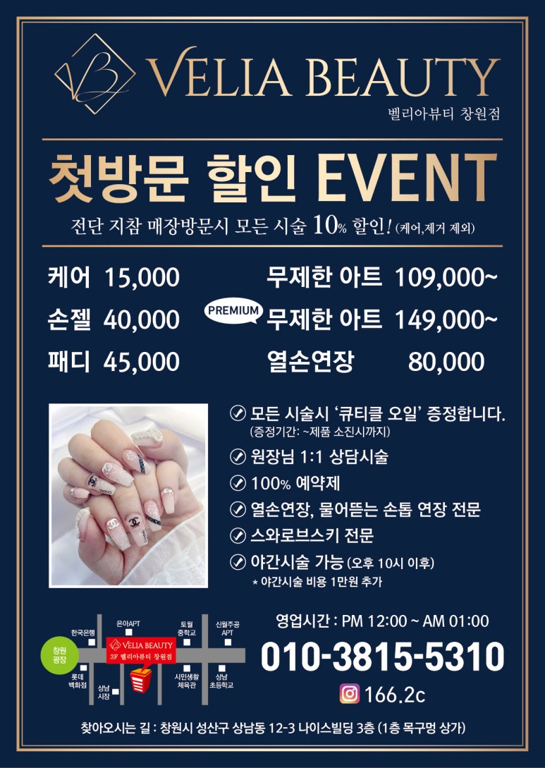 벨리아뷰티 이미지