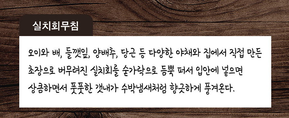 장고항수산 이미지