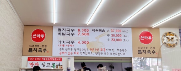 산마루멸치국수 이미지