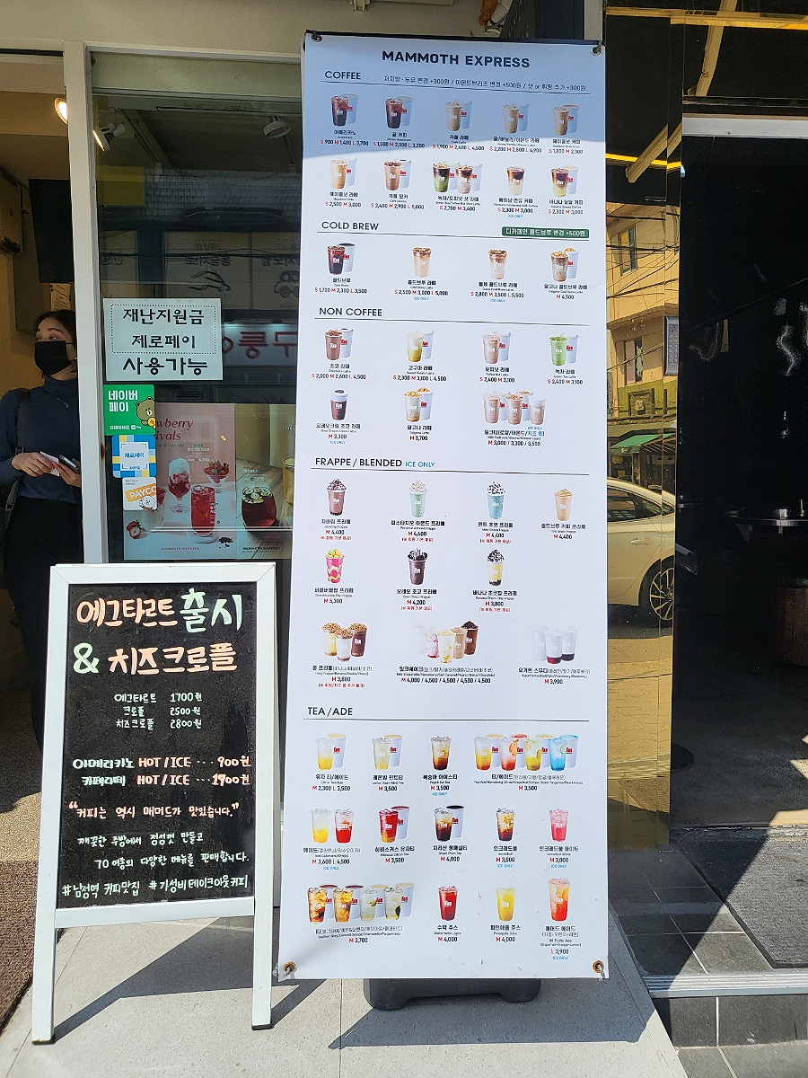 매머드 익스프레스 남성점 이미지