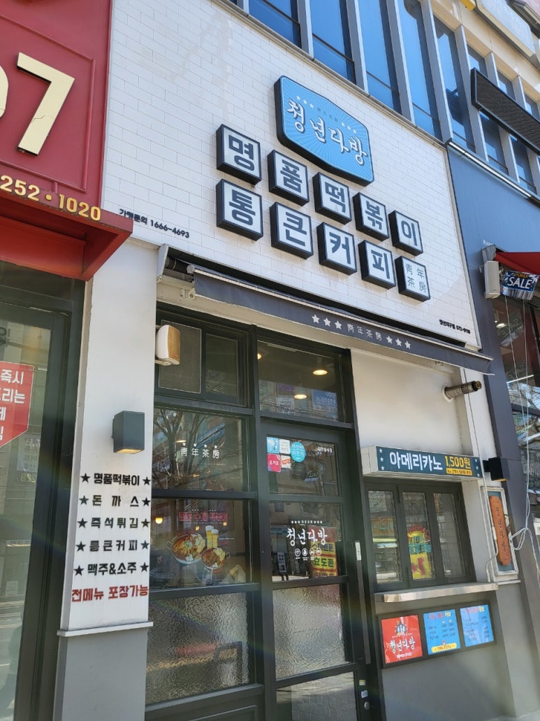 청년다방양산지구점 이미지