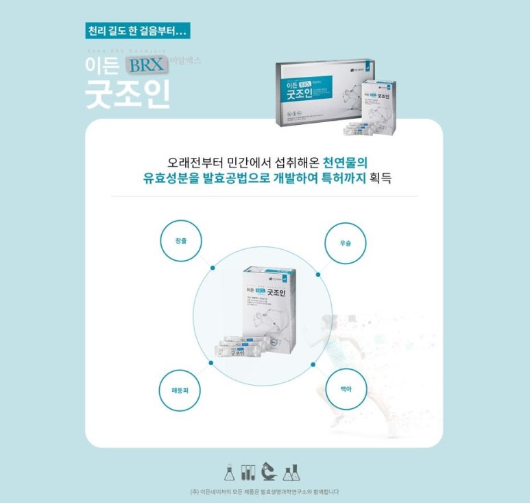 굿조인 이미지