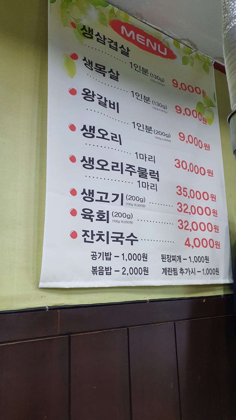 은예문왕소금구이 이미지