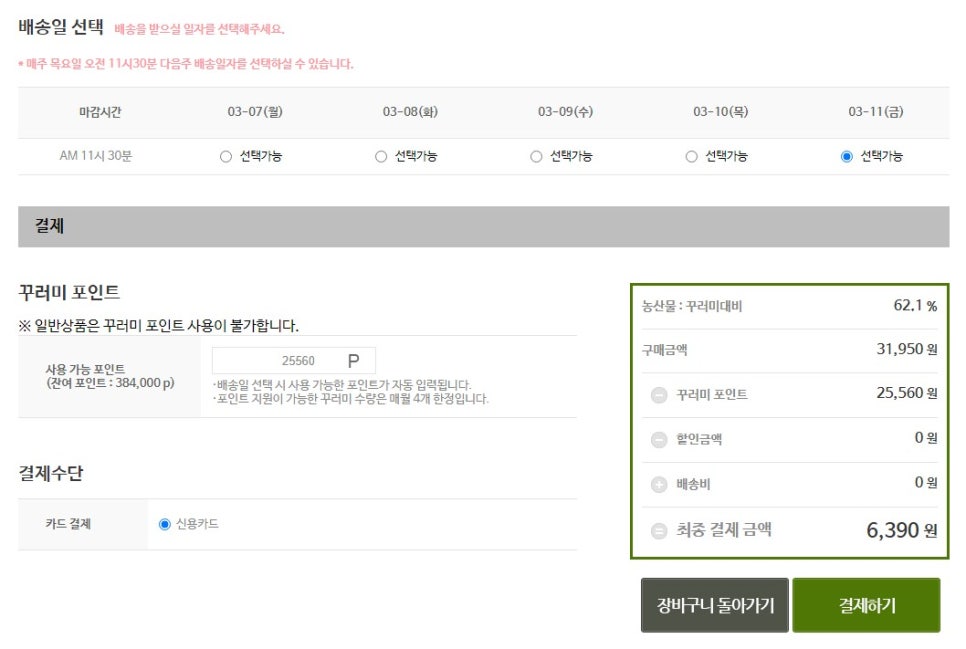 친환경두레 이미지