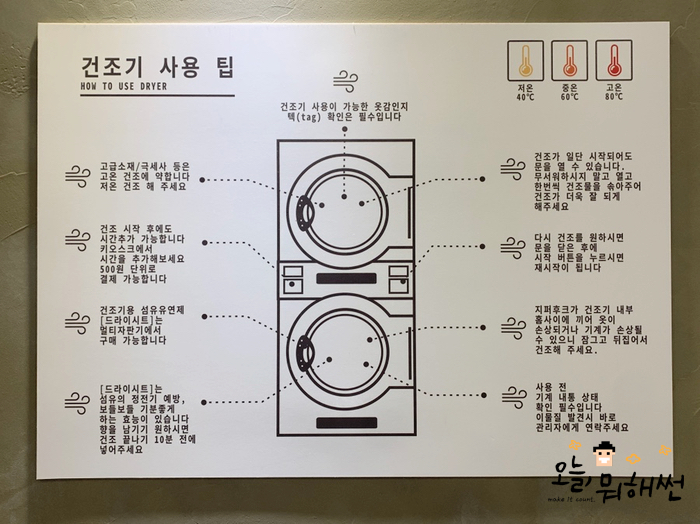 신길_런드리익스프레스샵 이미지