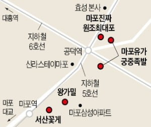 마포주물럭집 이미지