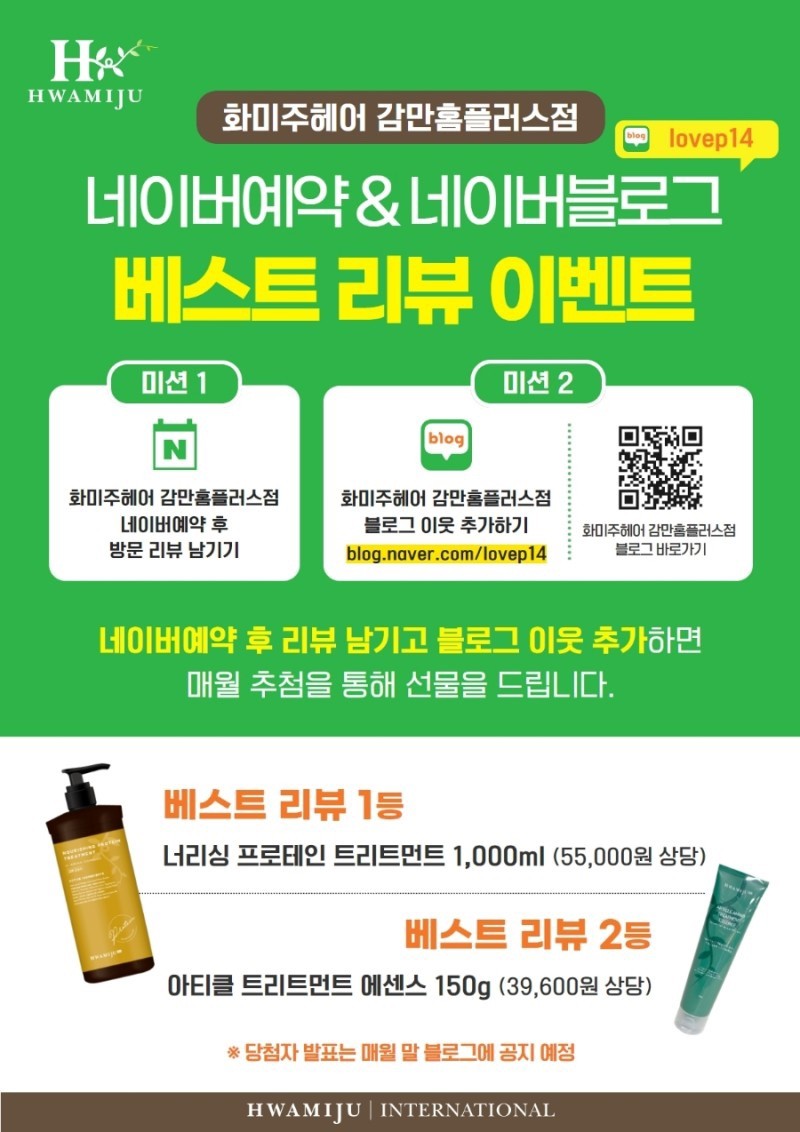 화미주헤어감만점 이미지