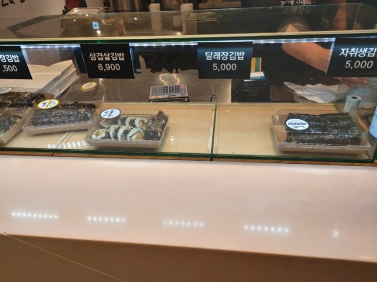추박사자취생김밥 이미지