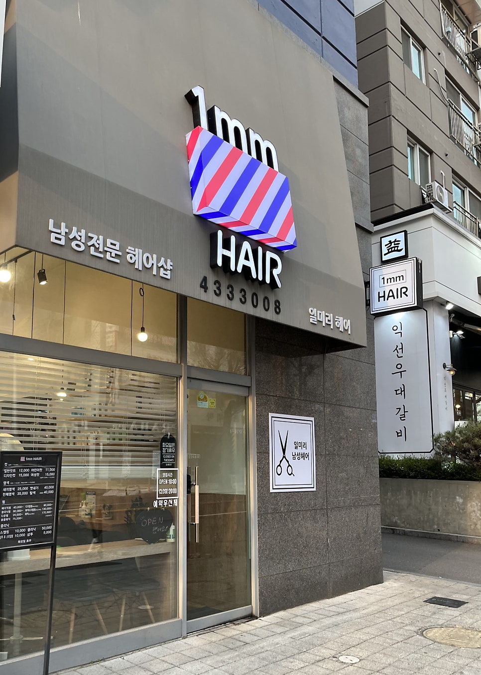 일미리(1mm) 이미지