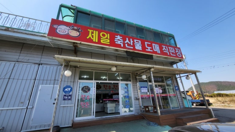 엄마축산 이미지