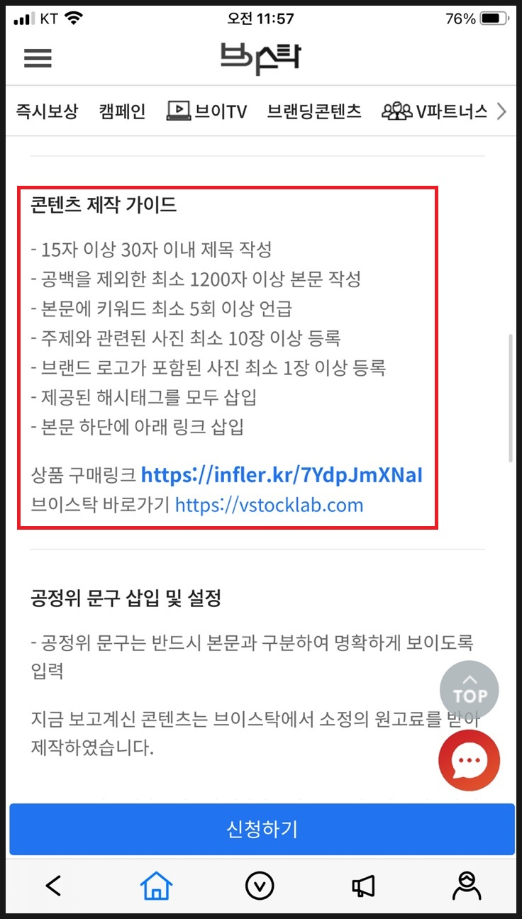 브이테크 이미지