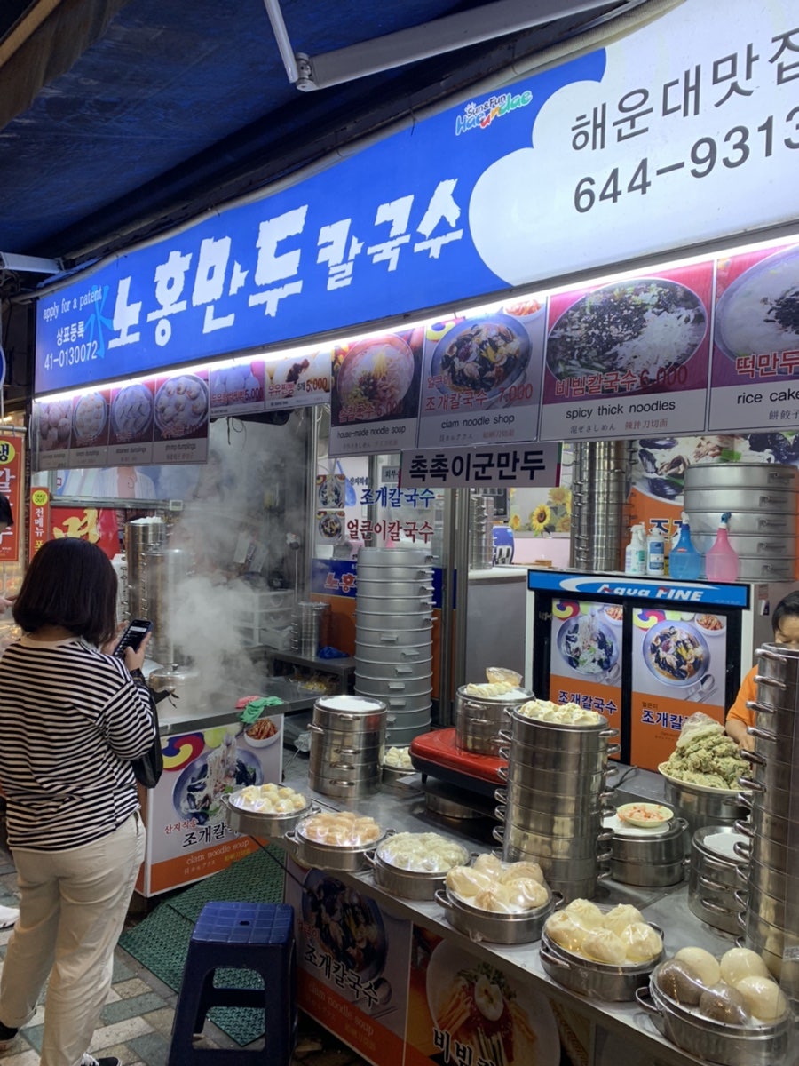 노홍만두 이미지
