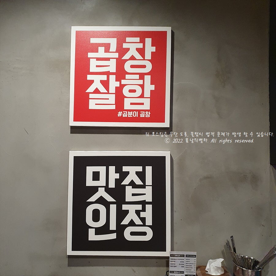 곱분이곱창파주 이미지