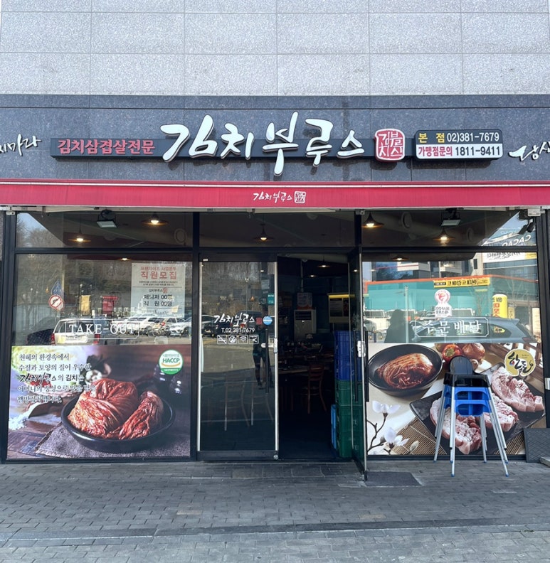 김치부루스 이미지