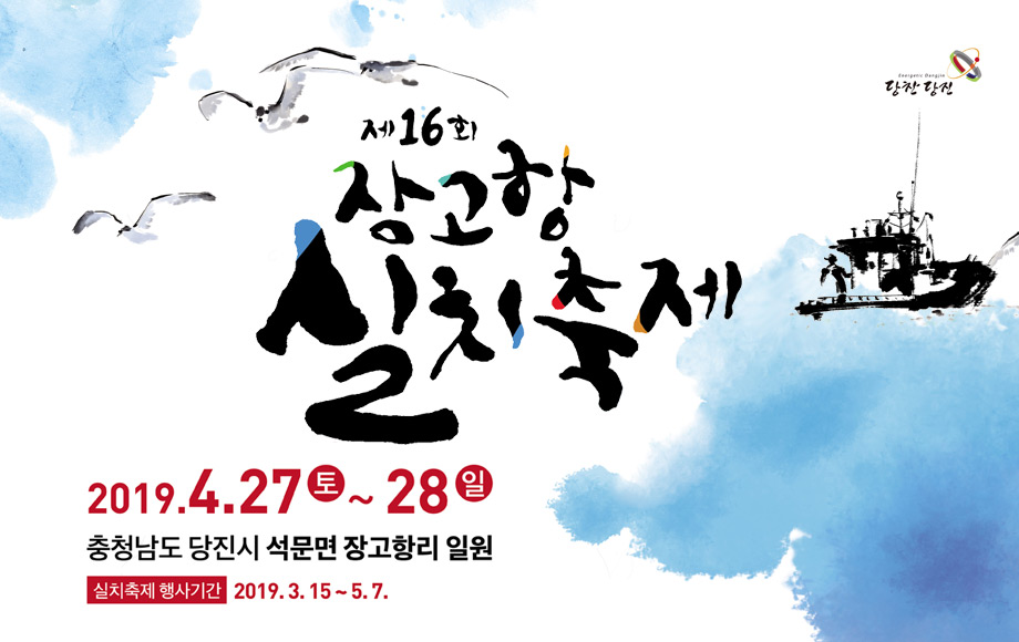 장고항수산 이미지