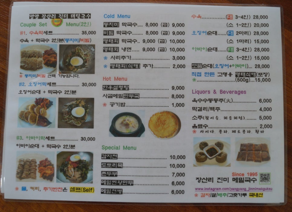 강원도막국수 이미지