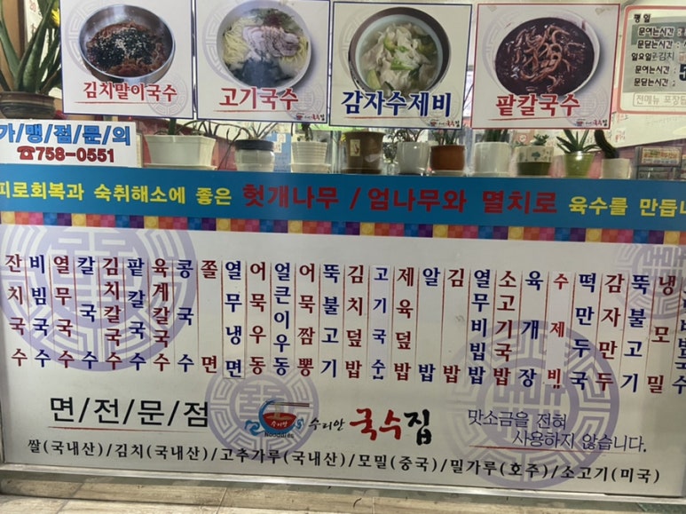 수리안국수집 이미지
