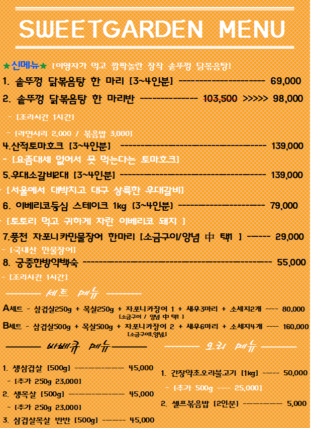 스위트가든 이미지