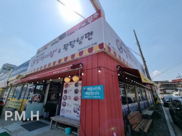 명태어장&팔당냉면 이미지