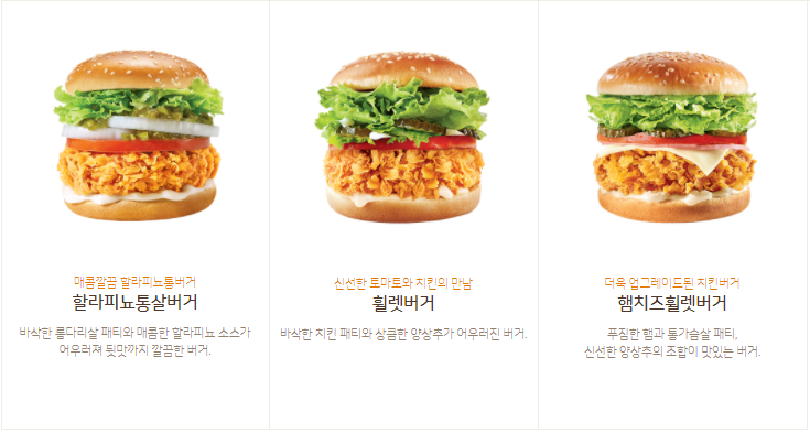 맘스터치가산디지털단지역점 이미지
