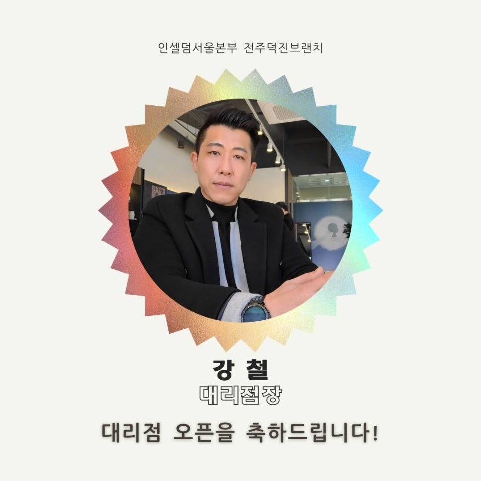 인셀덤리더스 이미지