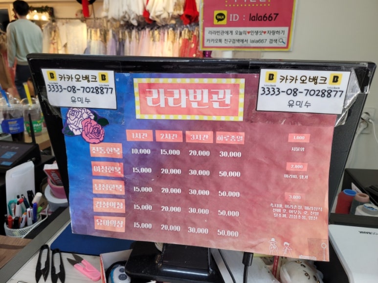 라라빈관 이미지