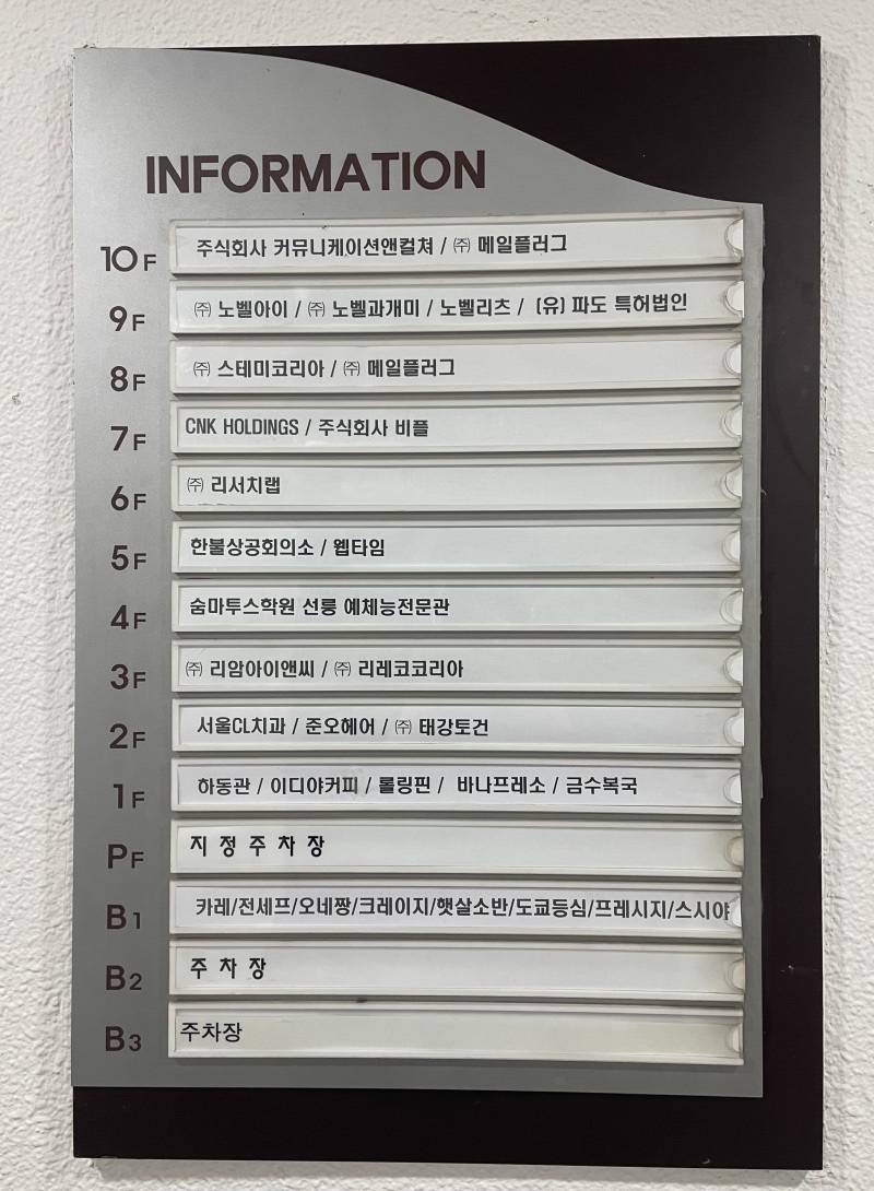 도쿄등심선릉 이미지